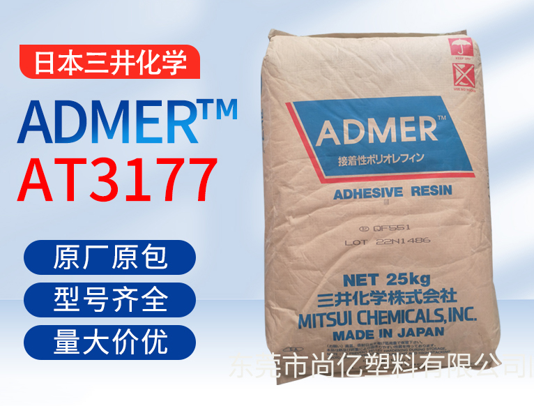 广州ADMER